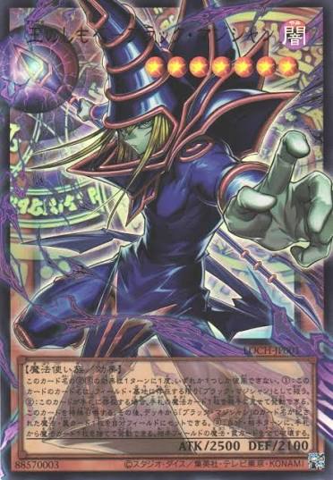 Initiation Yu-Gi-Oh!
